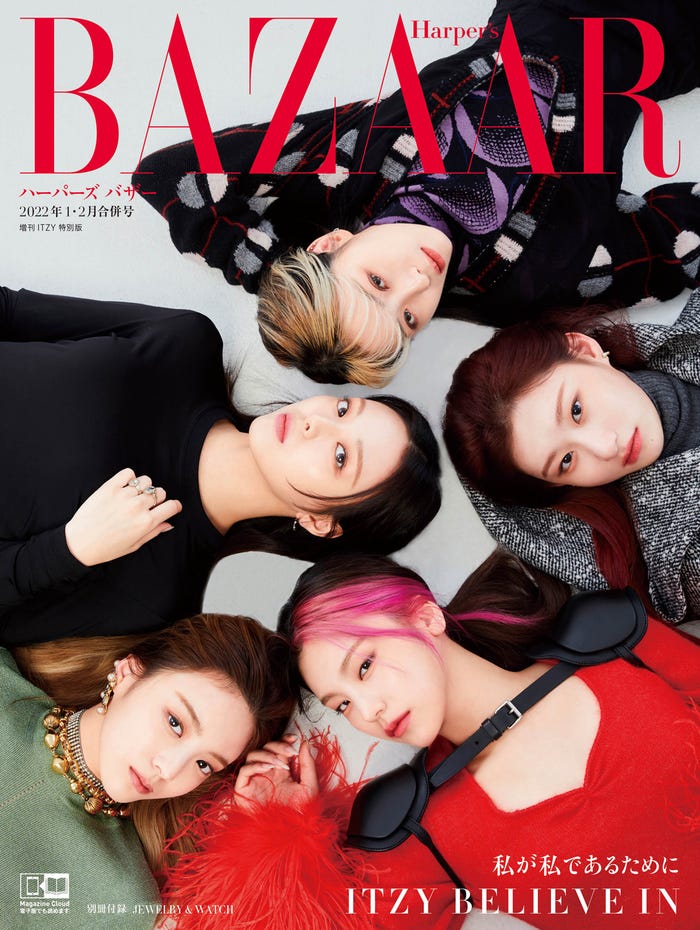 「Harper’s BAZAAR」2022年1・2月合併号 特別版(11月19日発売)表紙:ITZY(画像提供:ハースト婦人画報社)