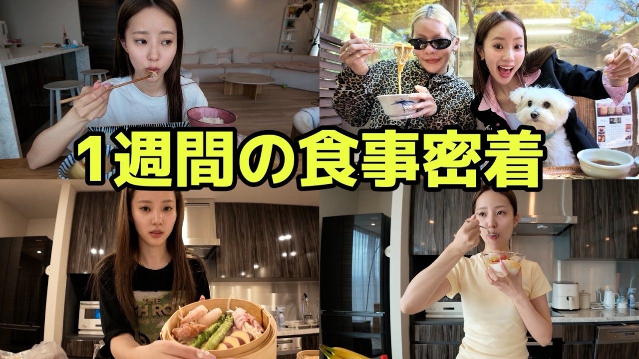 163センチ44キロ!?抜群のスタイルを持つ中町綾が1週間のリアルな食事を公開