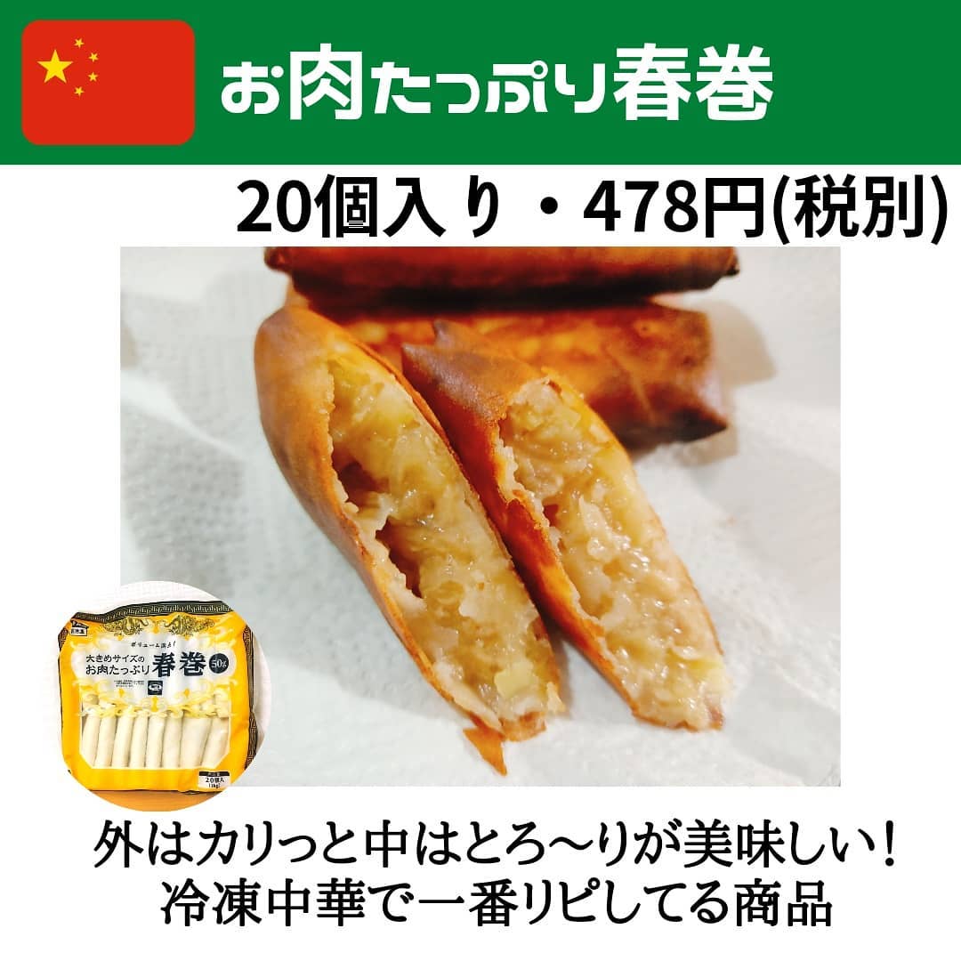 お肉たっぷり春雨