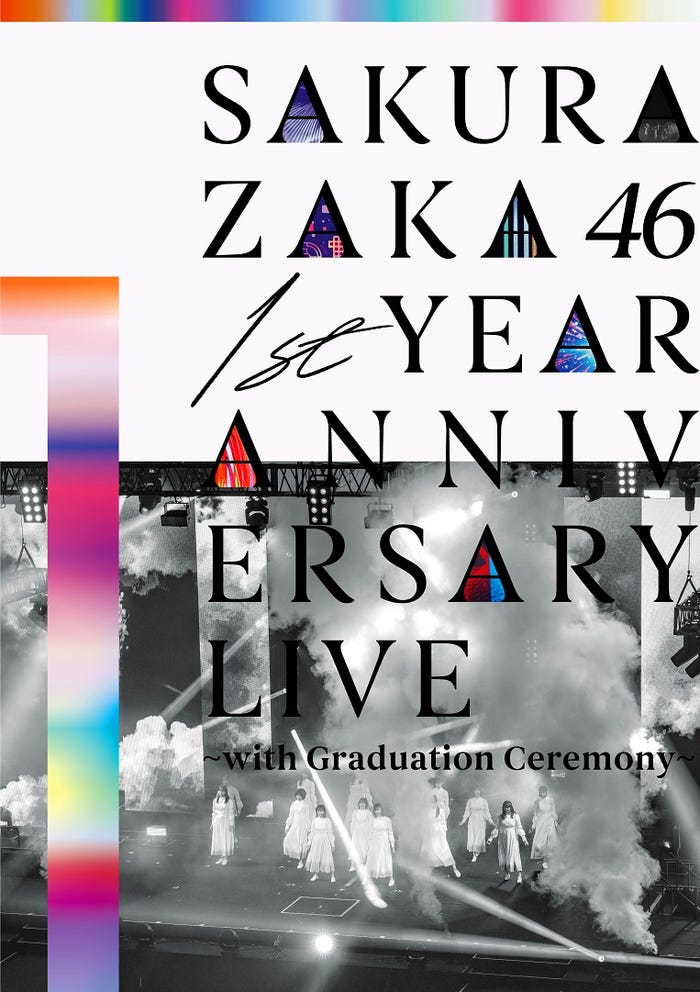 櫻坂46 1st Blu-ray&DVD「1st YEAR ANNIVERSARY LIVE ~with Graduation Ceremony~」通常盤(提供写真)
