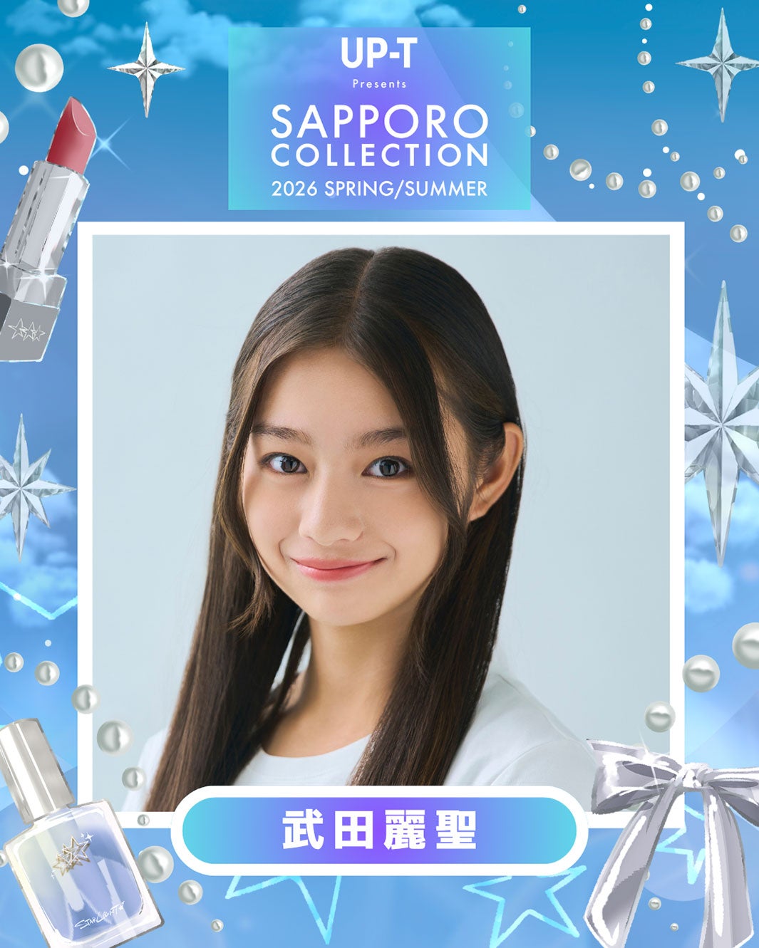 武田麗聖（提供写真）