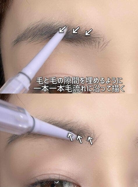 眉の毛は毛を一本一本描くようにペンシルを動かす 眉の毛は毛を一本一本描くようにペンシルを動かす