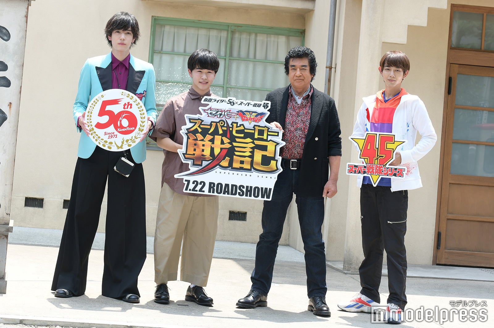 内藤秀一郎、鈴木福、藤岡弘、、駒木根葵汰 （C）モデルプレス