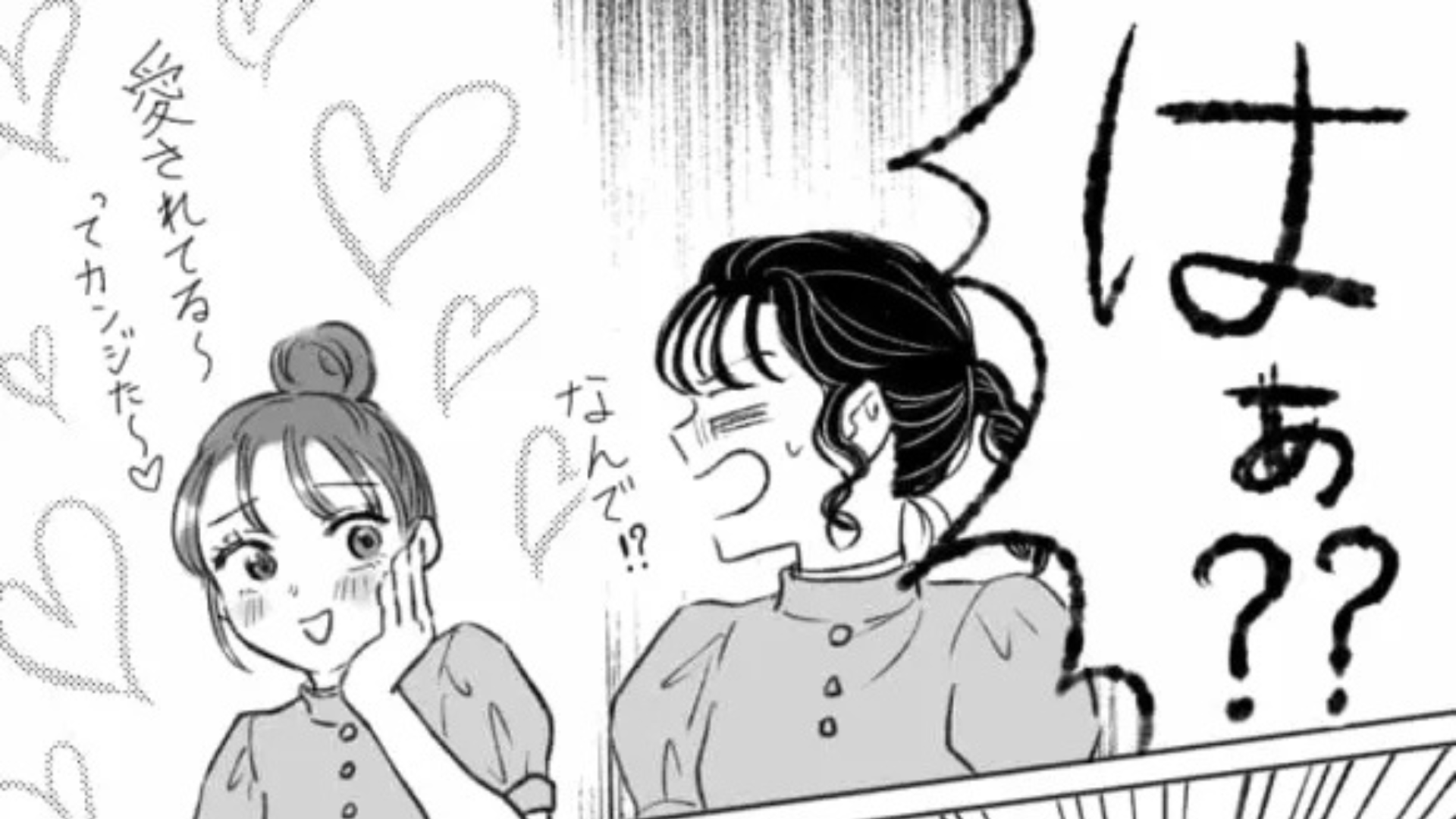 2人きりで食事に行ったら、店長が【衝撃行動】をされて！？彼氏に報告すると...まさかの展開に！