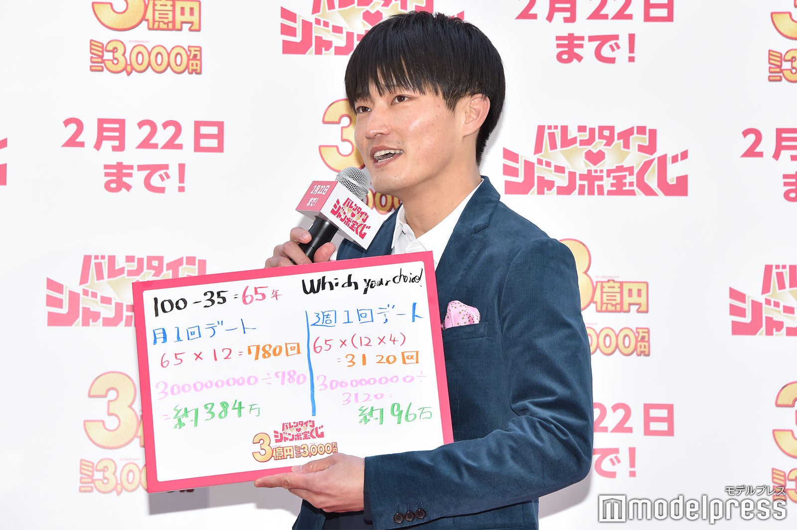 福徳秀介（C）モデルプレス