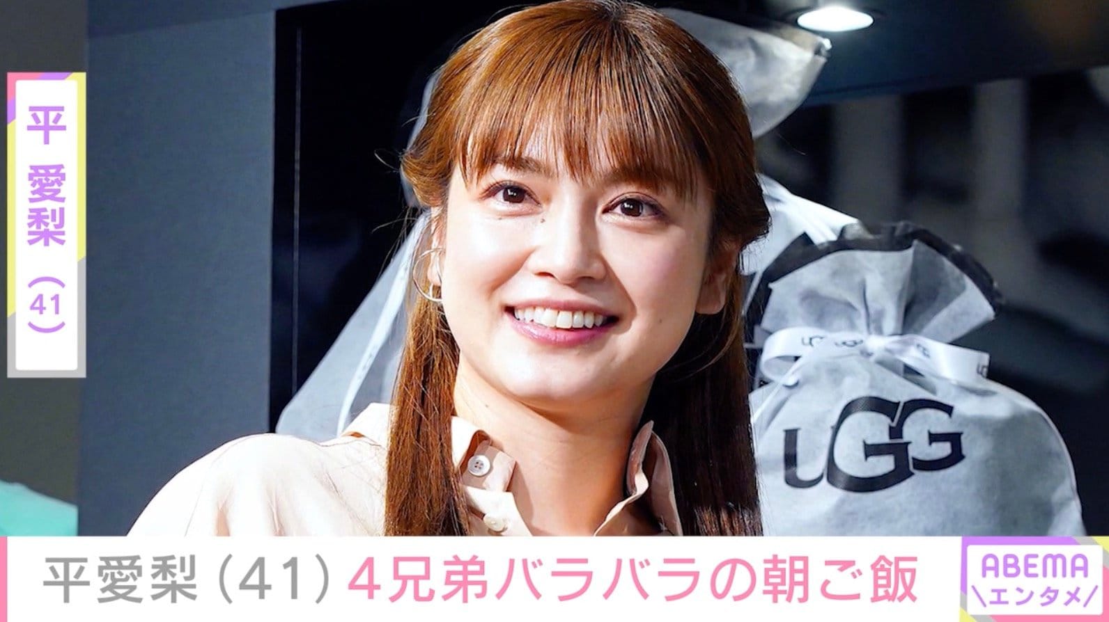 平愛梨（41）、4兄弟の好みに合わせて作ったバラバラメニューの朝ご飯を披露