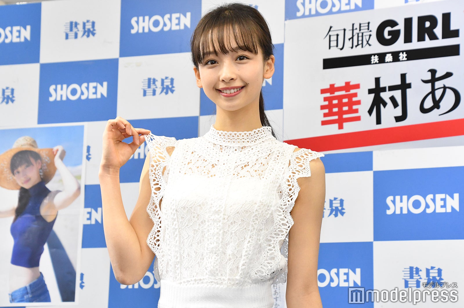 華村あすか（C）モデルプレス