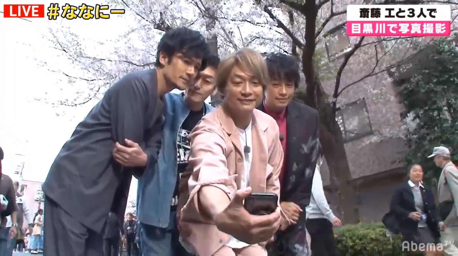 稲垣吾郎・草なぎ剛・香取慎吾、斎藤工と“目黒川お花見”で大パニック