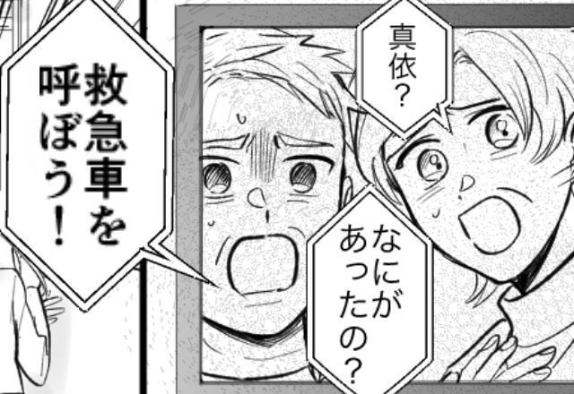 インターホン越しに…娘のえずく声が聞こえた両親。⇒家に入った瞬間、“尋常じゃない光景”に「救急車を…！」