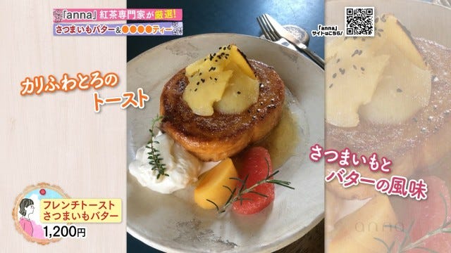 紅茶の専門家が厳選！京都・滋賀の絶品スイーツ×寒い日だからこそ飲みたいホットティー