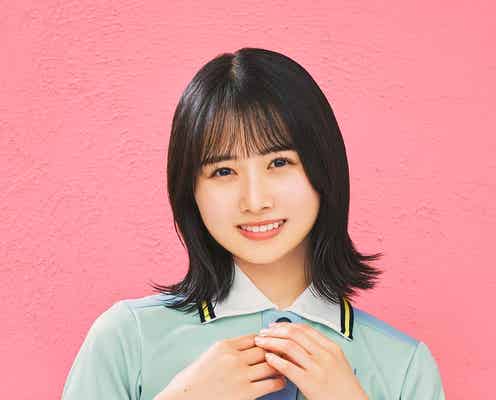 日向坂46上村ひなの、表題曲初センターに意気込み「新しい日向坂46をお見せできたら」