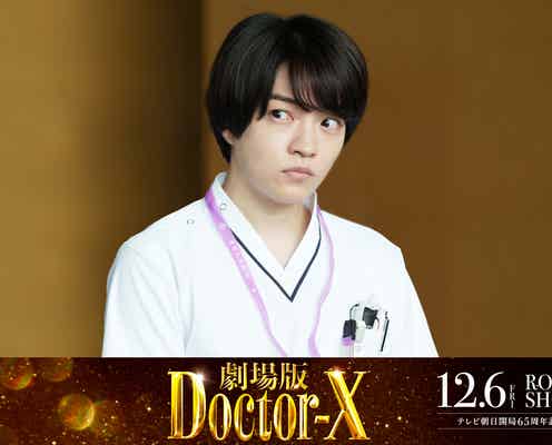 なにわ男子・西畑大吾、初の研修医役で「劇場版ドクターX」出演決定 米倉涼子&内田有紀からの“大ちゃん”呼びにも感激