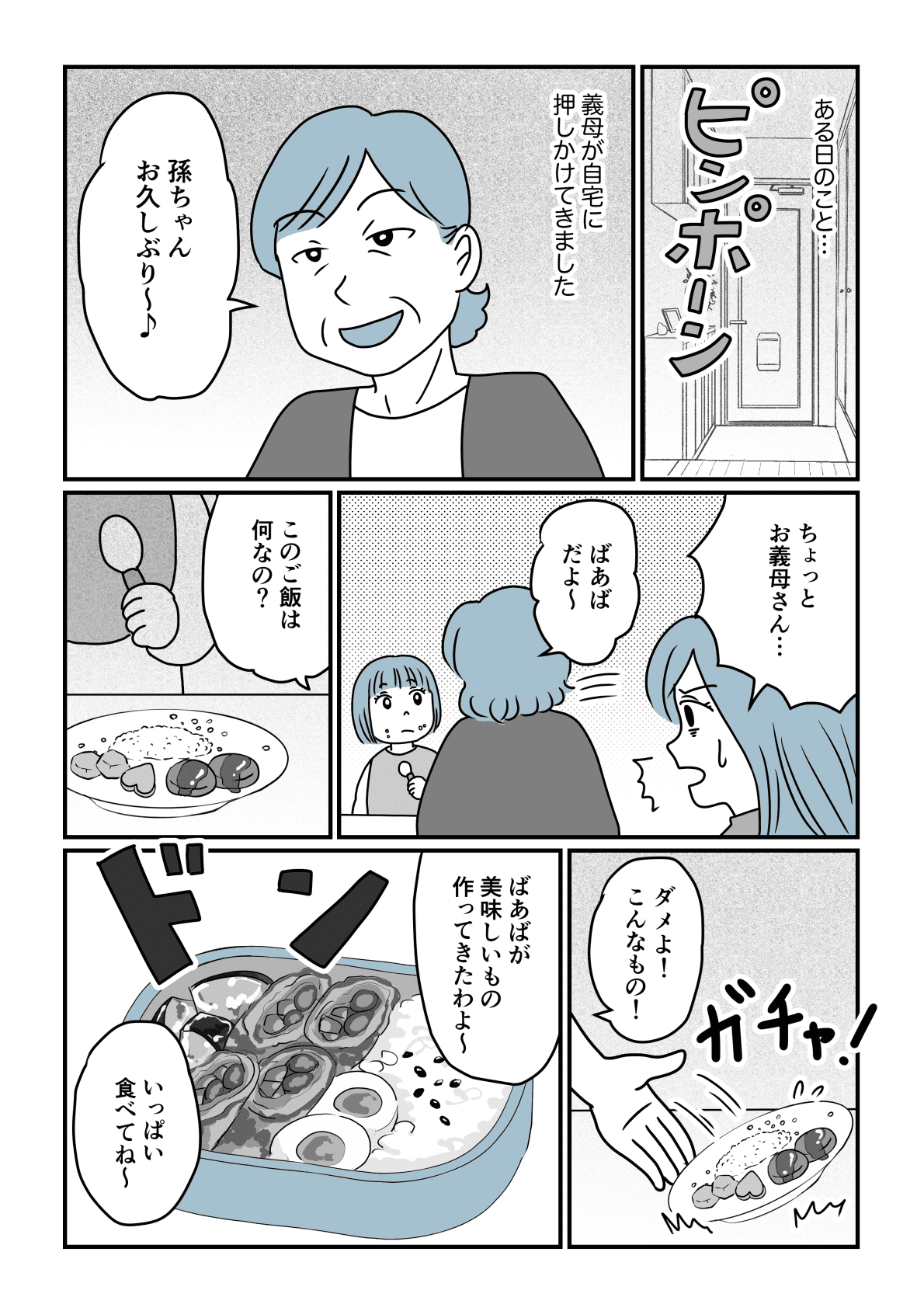 第3話 バツイチ旦那の義実家から逃げたい 横暴な義母がわが子に暴力 それを見て何も言わない旦那にキレた日 モデルプレス 第3話 バツイチ旦那の義実家から逃げたい 横暴な義母がわが子に暴力 それを見て何も言わない旦那にキレた日 モデルプレス