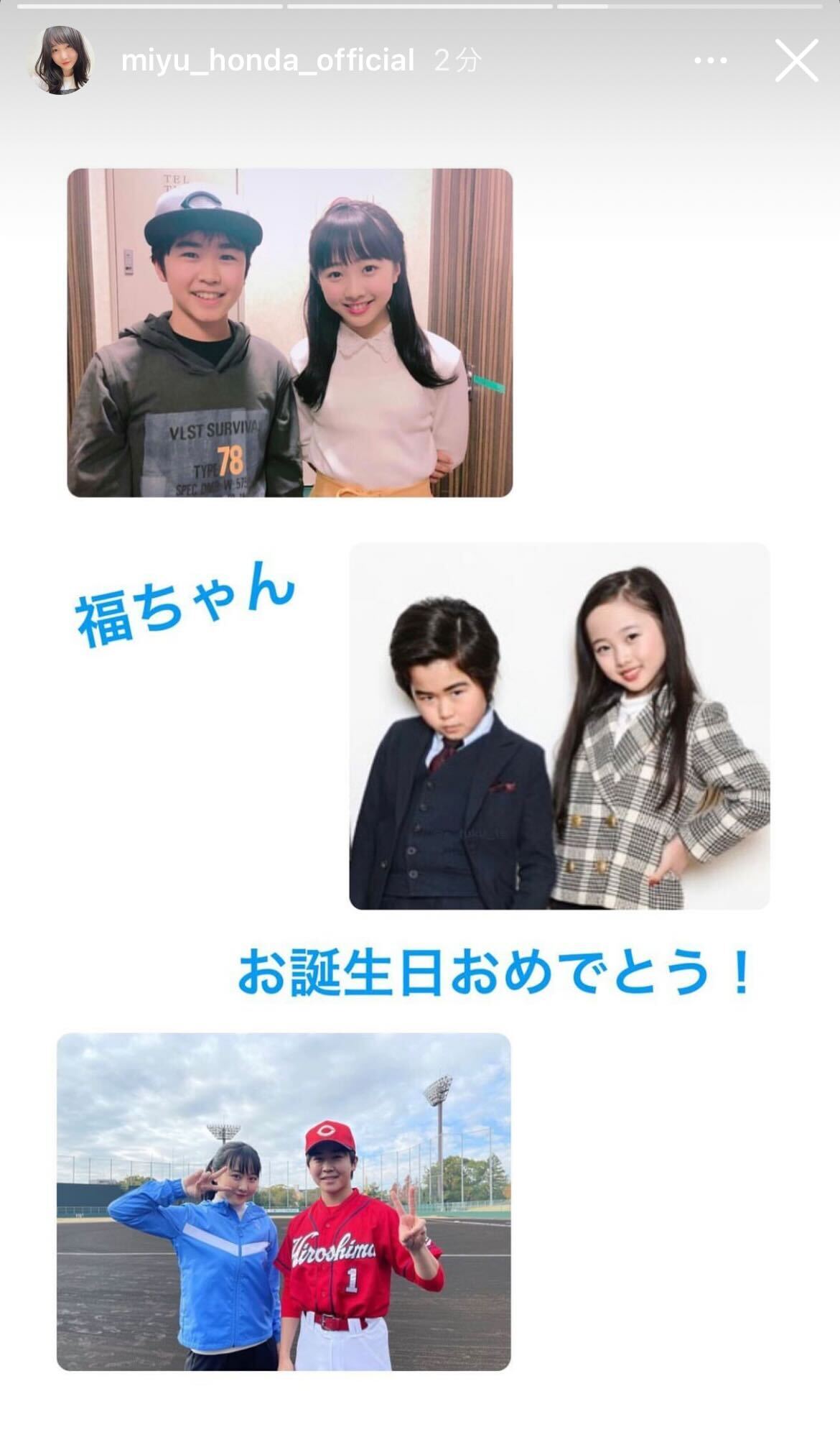 本田望結Instagramストーリーズより