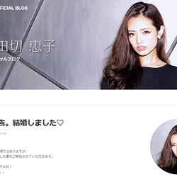 結婚を発表した小田切恵子オフィシャルブログ（LINE）より【モデルプレス】