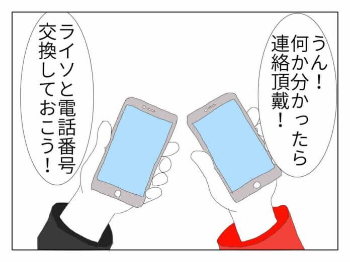 誤解が解けて良かったけど……