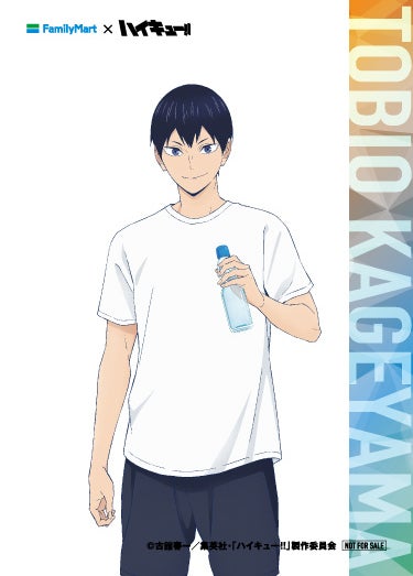 クリアカード（C）古舘春一／集英社・「ハイキュー！！」製作委員会