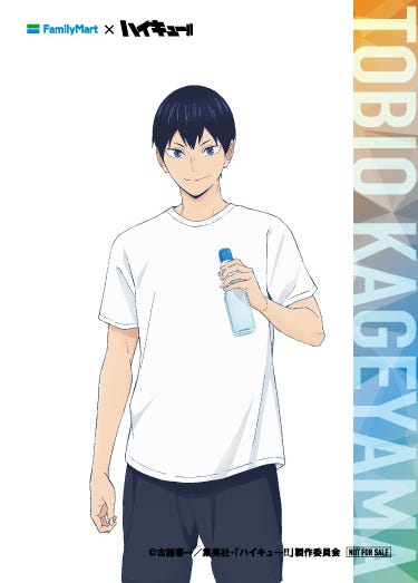 クリアカード(C)古舘春一/集英社・「ハイキュー!!」製作委員会