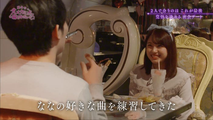 「真冬のオオカミくんには騙されない」(C)AbemaTV