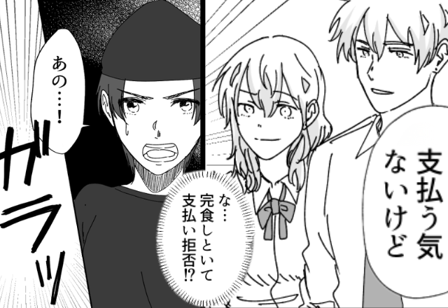 ラーメンを完食後「支払う気ない」カップルが支払い拒否！？だが直後『ガラッ』新規の“お客さん”に救われたワケ