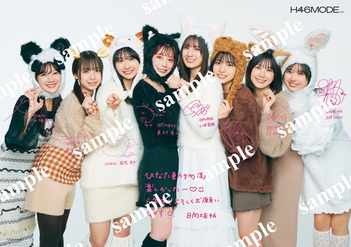 「ひなた動物園」集合写真表/(左から)河田陽菜、渡辺莉奈、藤嶌果歩、東村芽依、小坂菜緒、正源司陽子、丹生明里、上村ひなの/日替わり特典ポスター/Photo:Yasutomo Sampei(C)KOBUNSHA