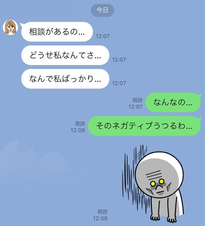 ないわぁ 好感度の下がる 女性からのline 5つ モデルプレス ないわぁ 好感度の下がる 女性からのline 5つ モデルプレス