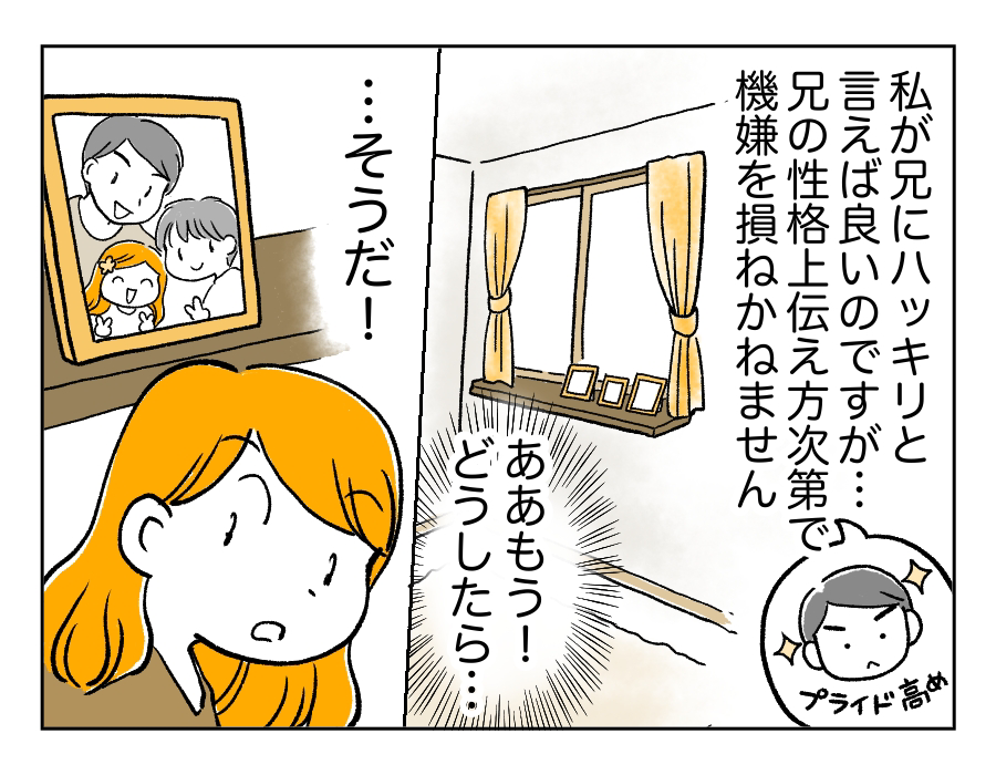 6話_4