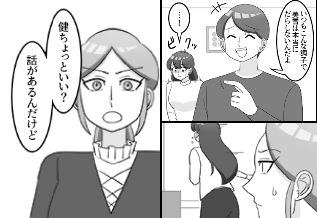 ワンオペ育児…「だらしない」妻を罵る夫。だが直後⇒黙っていた義姉が口を開き…「ちょっといいかしら」