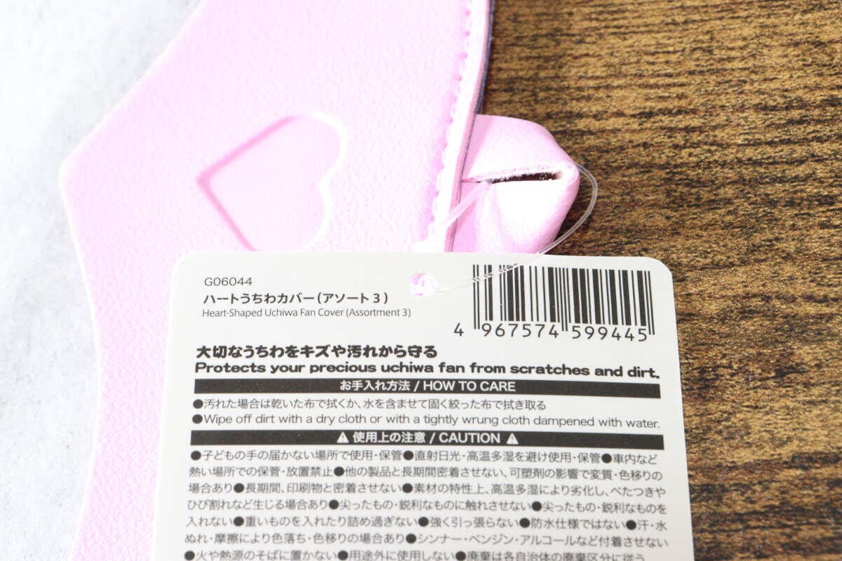 ハートうちわカバー（アソート3）　JANコード