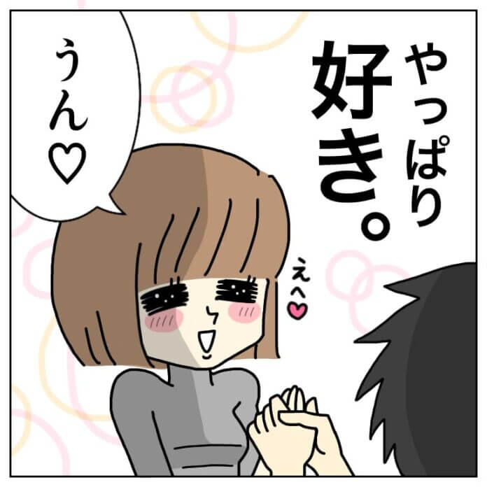 イケメンからのお願い…