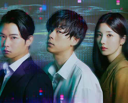 「スマホを落としただけなのに」最終章映画化決定 成田凌主演でクォン・ウンビ、千葉雄大も出演