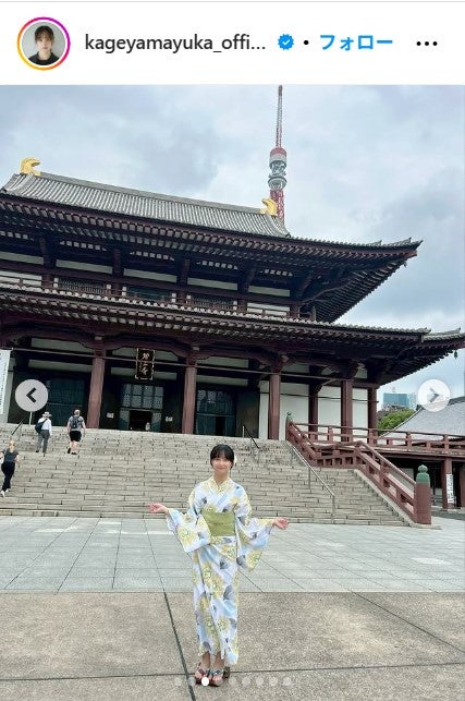 影山優佳Instagramより