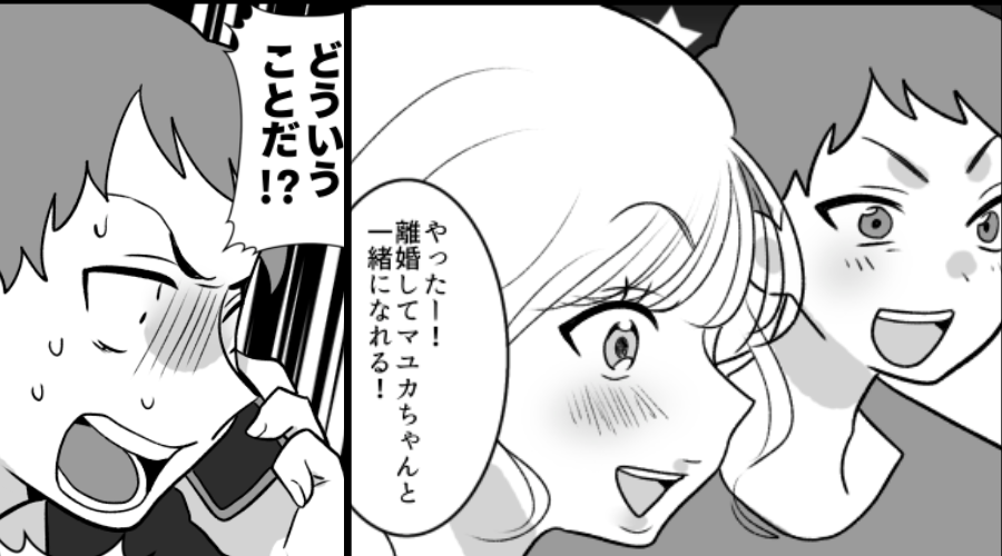 私を捨て【遺産6億円】を手にした妹に、乗り換えた夫。しかし再婚後⇒「どういうことだ…？」私に鬼電のワケ！？