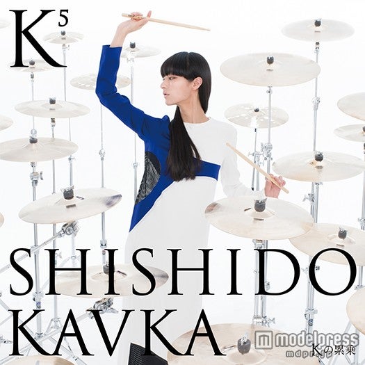 シシド・カフカ「K5」（6月17日発売）／CD