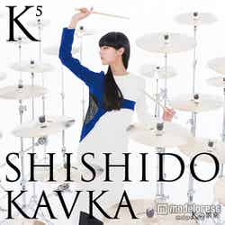 シシド・カフカ「K5」（6月17日発売）／CD