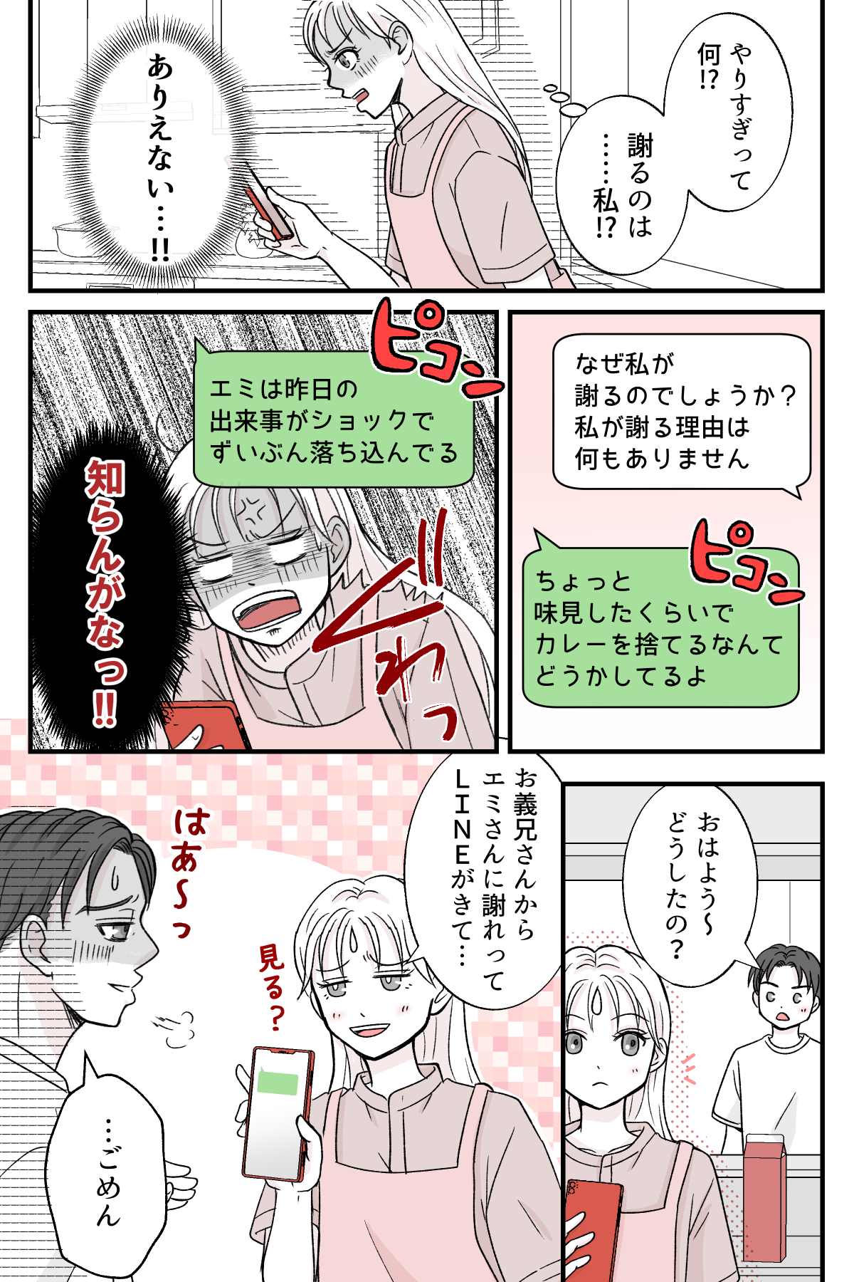 gisiniutinocurrywo_3_2