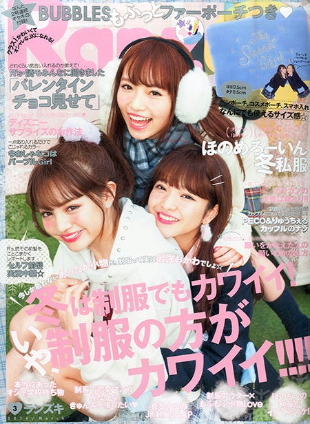 元子役の Ranzuki モデル 3ショットで初表紙 モデルプレス 元子役の Ranzuki モデル 3ショットで初表紙 モデルプレス