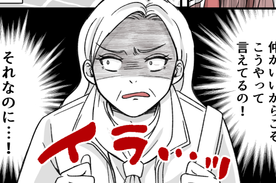 ＜ストレスMAXな旅行＞のんびり娘との旅行。次第にイライラが募って…【第5話まんが：母の気持ち】