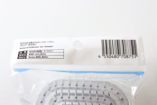 立てられる乾きやすいブローブラシ　JANコード