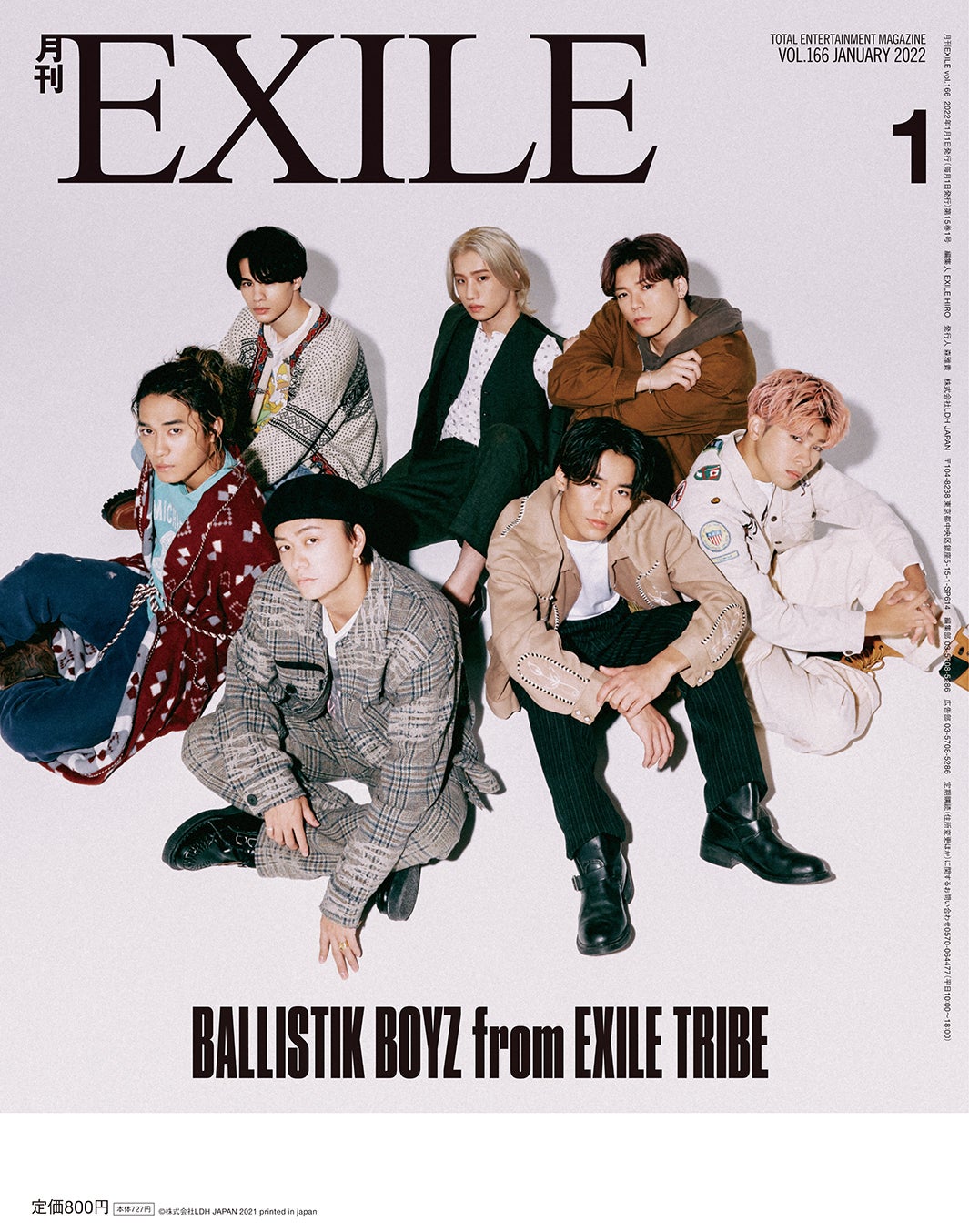 「月刊EXILE」1月号（LDH、11月27日発売）裏表紙：BALLISTIK BOYZ from EXILE TRIBE（画像提供：LDH）