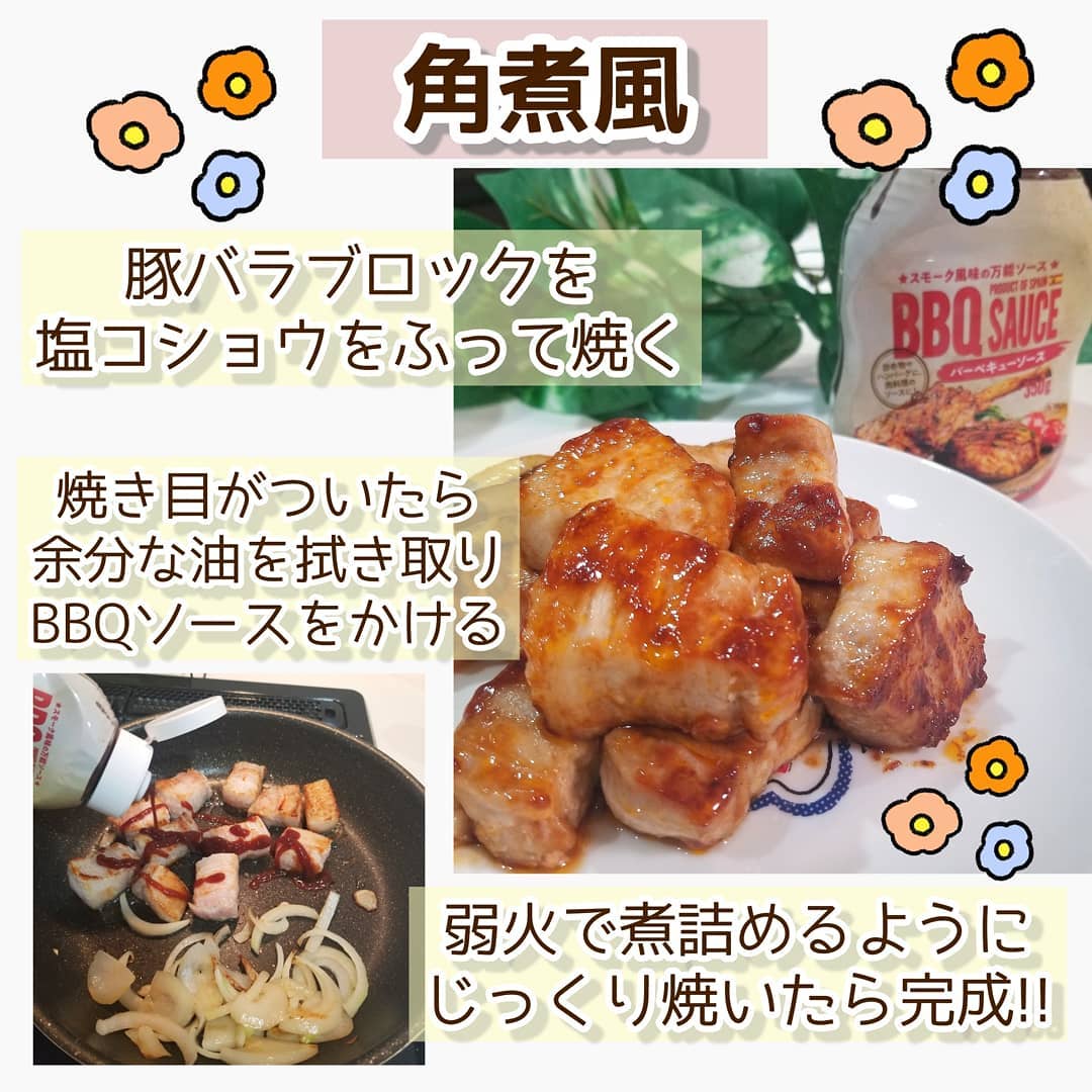 まいりました業スーさん 大人気 超万能bbqソース が使えすぎて話題沸騰 モデルプレス まいりました業スーさん 大人気 超万能bbqソース が使えすぎて話題沸騰 モデルプレス