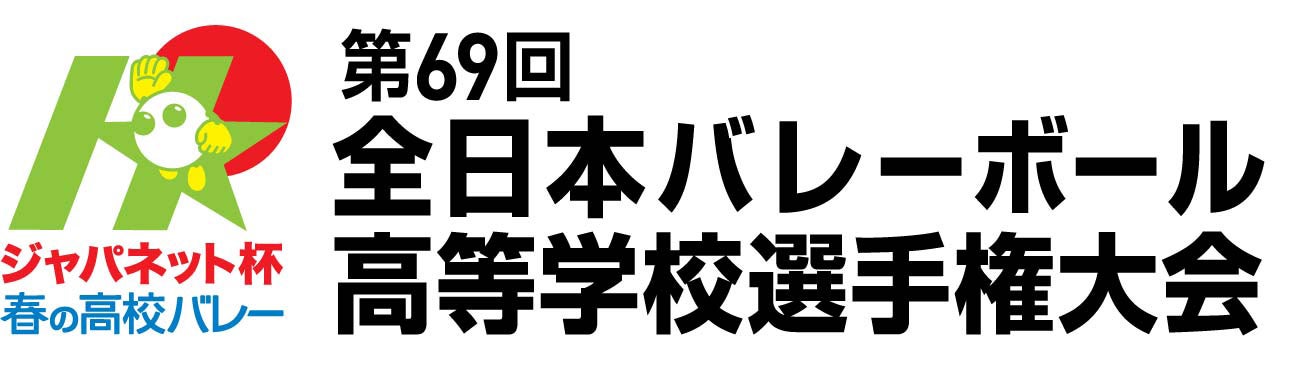 Sexy Zone中島健人が“情熱キャスター”に！春高バレーを盛り上げる