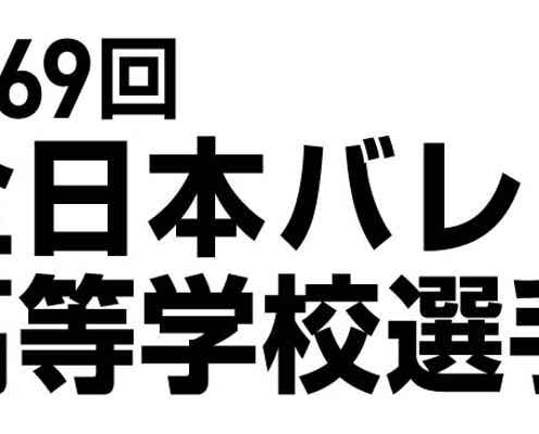 Sexy Zone中島健人が“情熱キャスター”に!春高バレーを盛り上げる