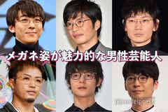 メガネ姿が魅力的な男性芸能人 アプリ限定 モデルプレス メガネ姿が魅力的な男性芸能人 アプリ限定 モデルプレス