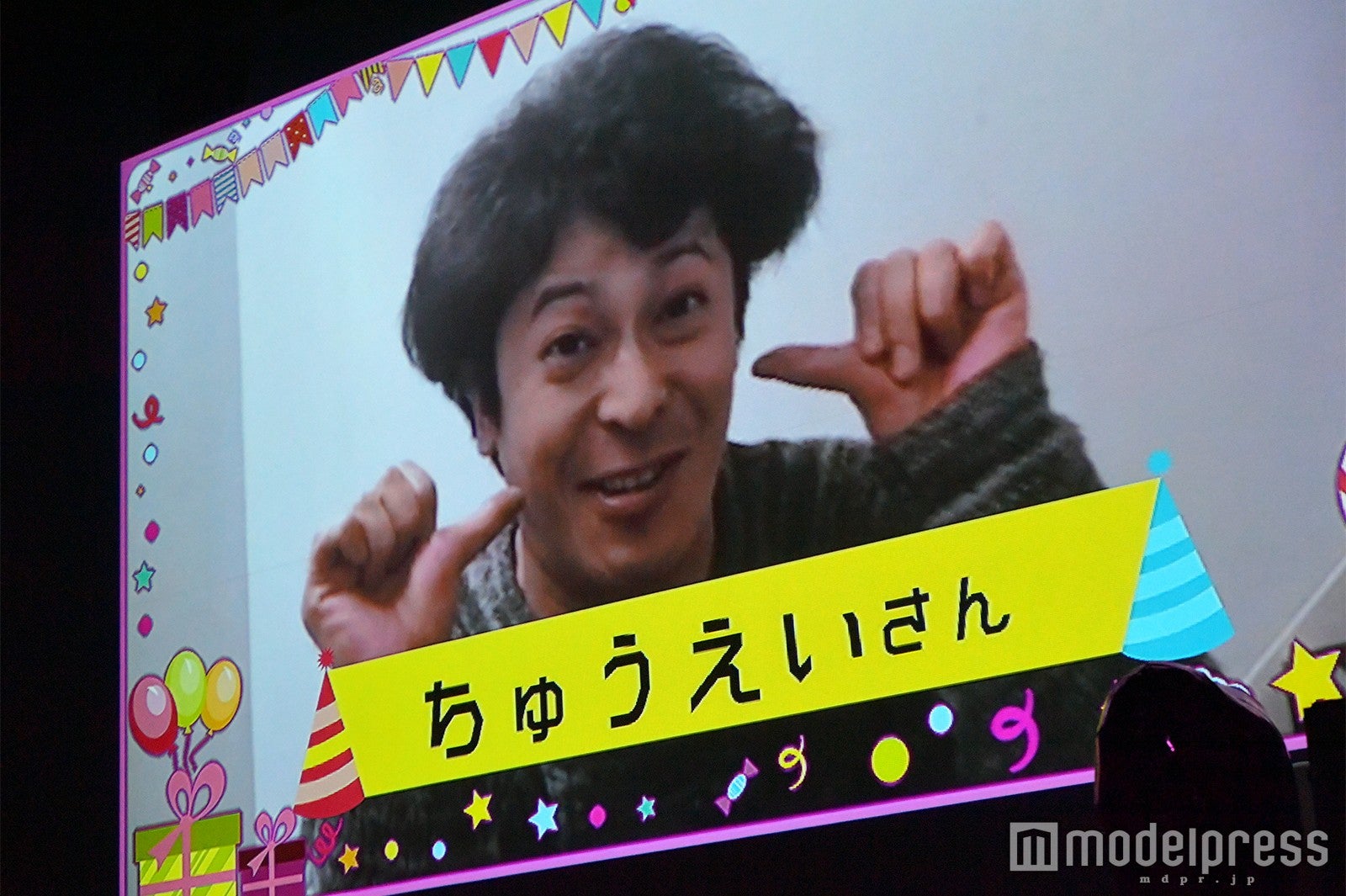 久間田琳加が大好きなちゅうえい（流れ星）からもメッセージ（C）モデルプレス