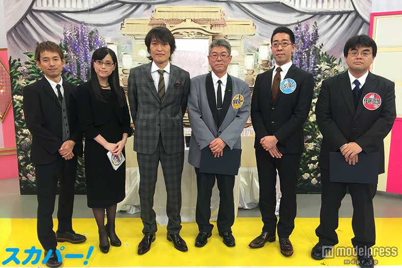 「葬祭ディレクター ダラケ！」（画像提供：スカパー！）