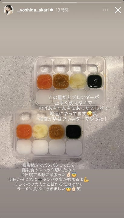 吉田朱里Instagramストーリーズより
