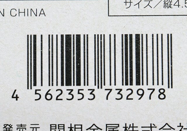 100均　セリア　強力マグネット付D型フック　JAN　バーコード