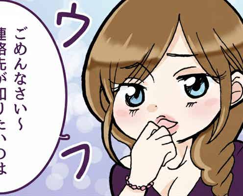 息子の運動会で…堂々と“夫を狙う”ママ友!?周囲がドン引きした数日後【驚愕の事実】を知ってゾッ…!