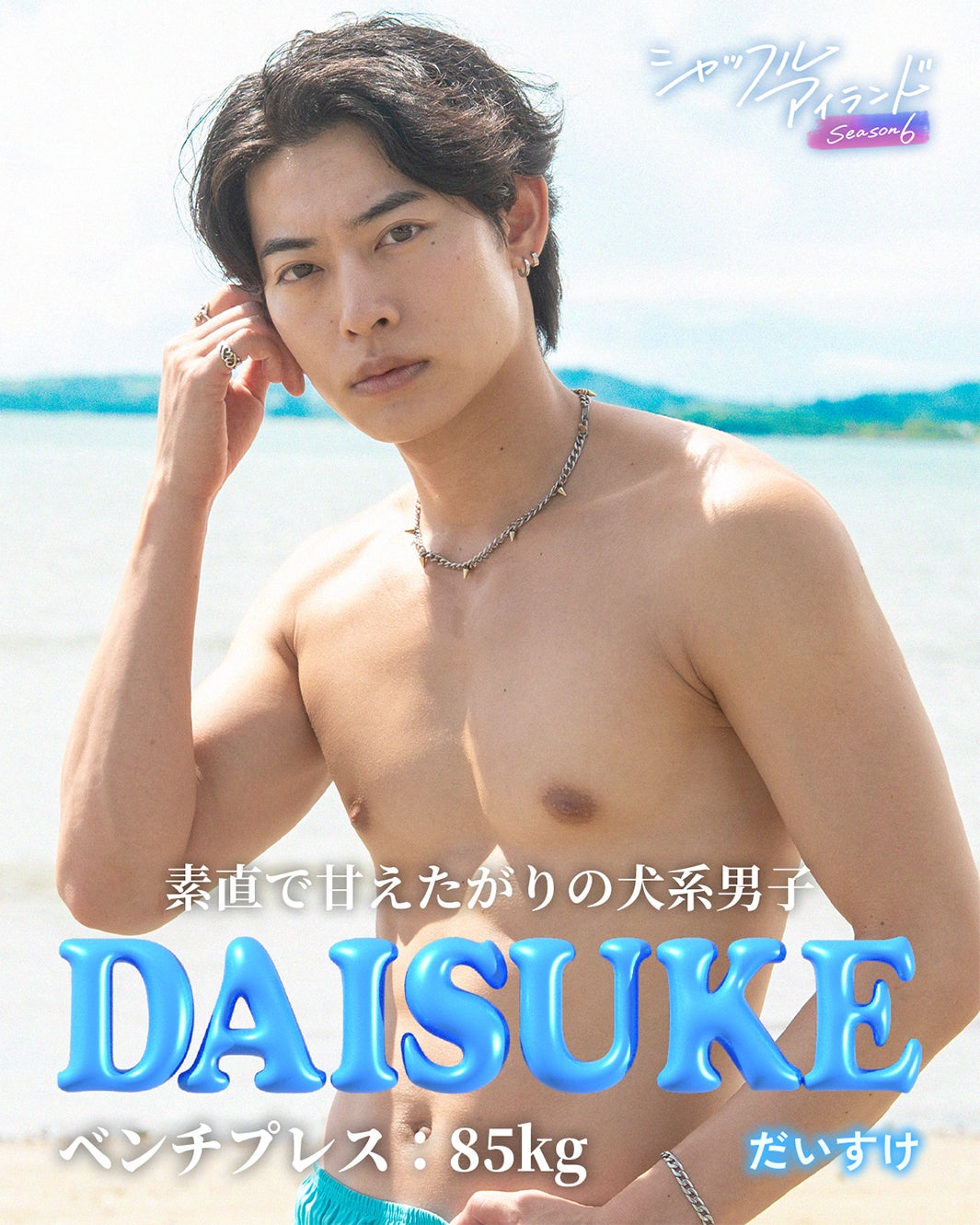 早川大輔（だいすけ）（C）AbemaTV, Inc.